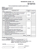 Стоимость проекта